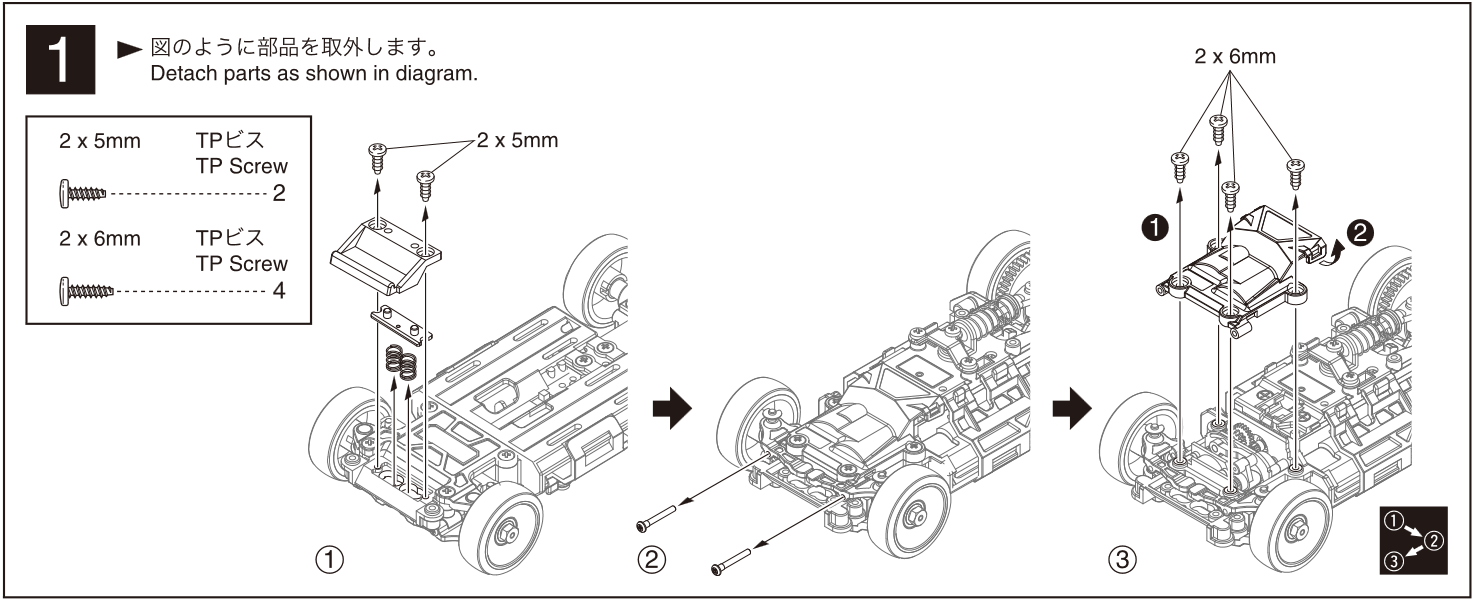 Gyro Unit Set(for MR-03) - view 2