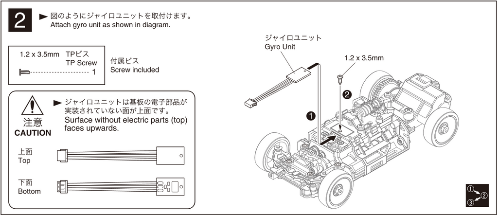 Gyro Unit Set(for MR-03) - view 3