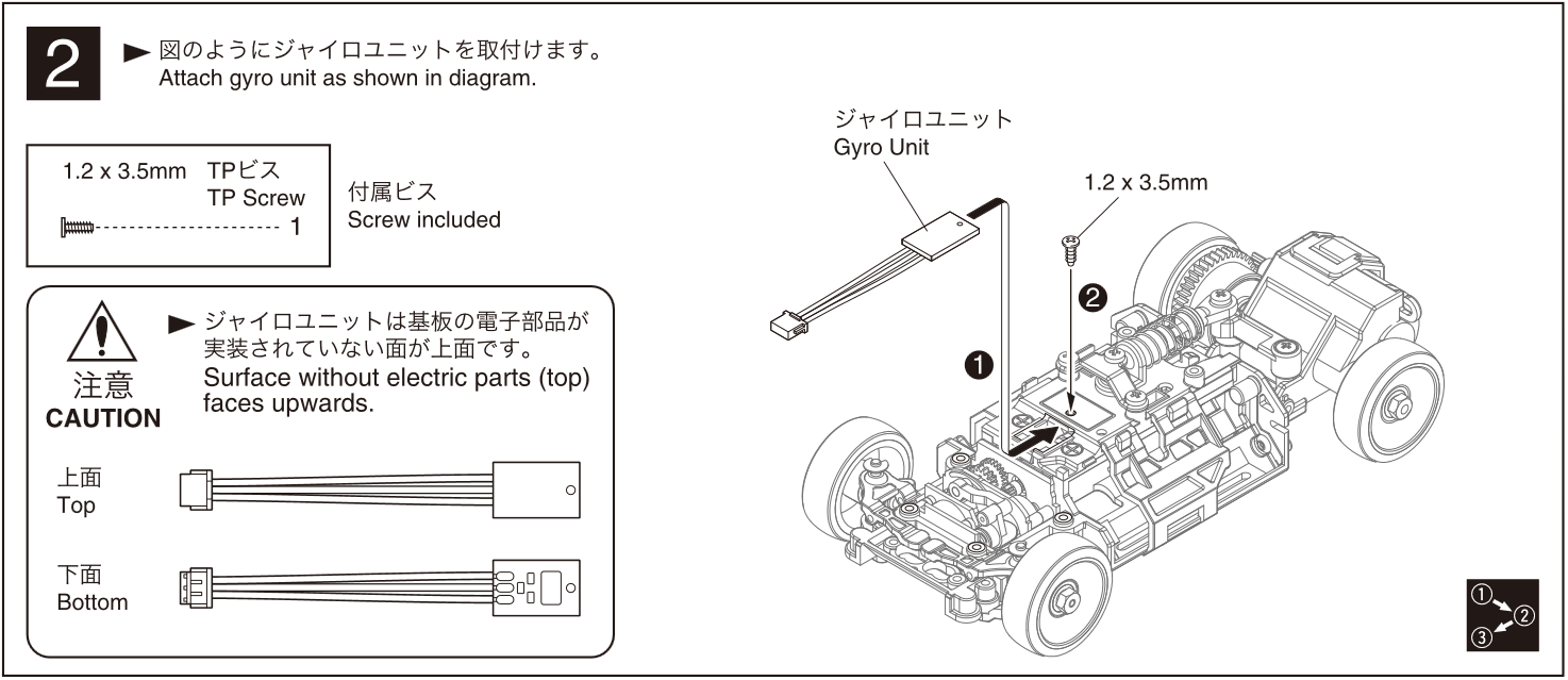 Gyro Unit Set(for MR-03) - view 3