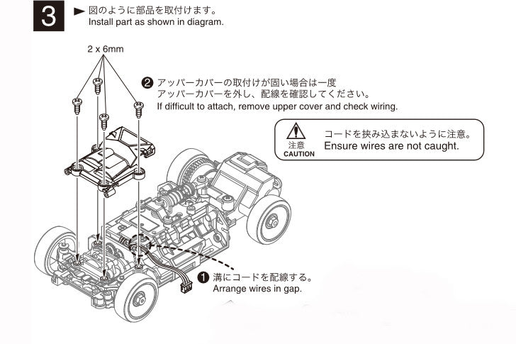 Gyro Unit Set(for MR-03) - view 4